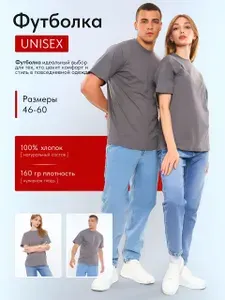 Футболка 1 шт