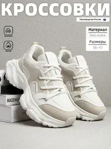 Кроссовки Aimosi
