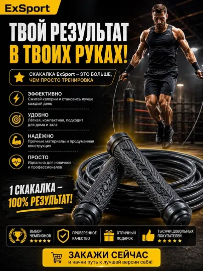 Скакалка, спортивная скакалка, скакалка для фитнеса, скакалка для бокса