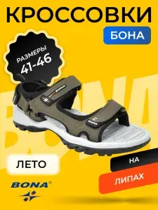Сандалии BONA
