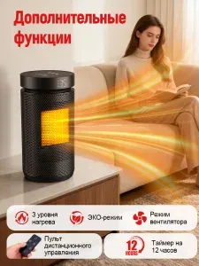Обогреватель