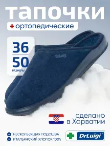 Тапочки DrLuigi синие
