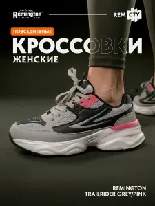 Кроссовки Remington