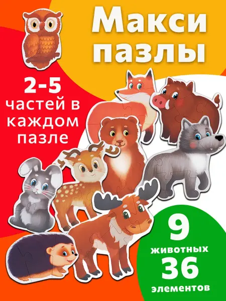 Бигр Бейби пазлы для малышей Лесные животные, развивающая игра
