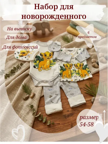 Комплект для новорождённого серый
