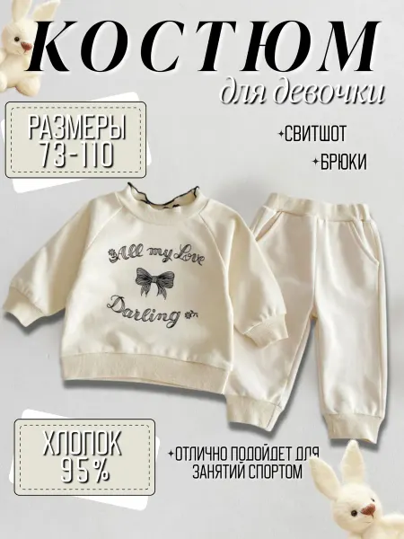M.R.L.Модный малыш Детский костюм для новорожденных на прогулку