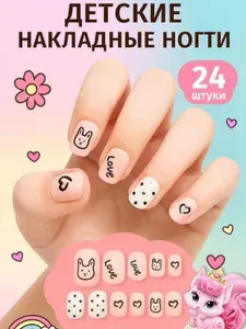 Детские накладные ногти