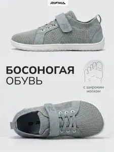 Кроссовки RIFMA Босоногие