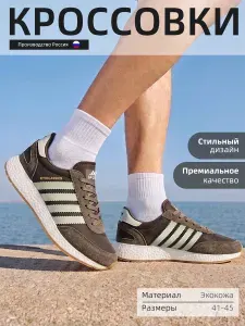 Кроссовки GOGC