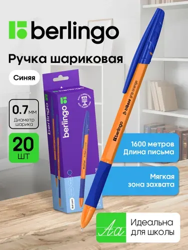 Шариковые ручки синие, набор 20 штук