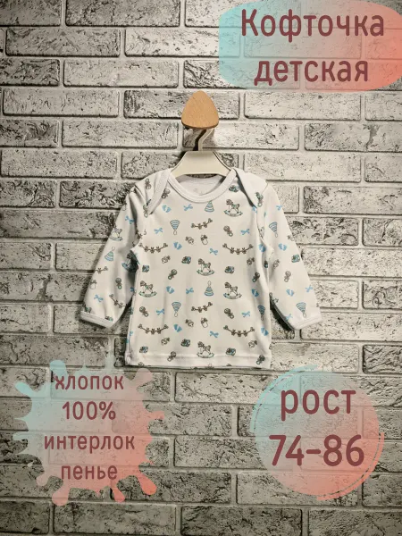Кофточка детская