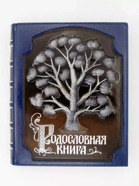 Книжный дом Бекетова Родословная книга "Комби" Лазурит