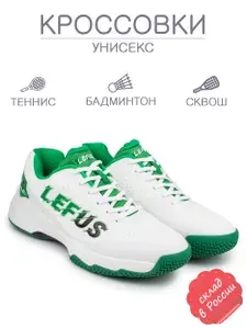 Кроссовки LEFUS Спортивные кроссовки