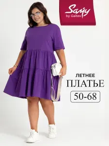 Платье Samy