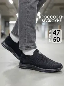Кроссовки PRONITA