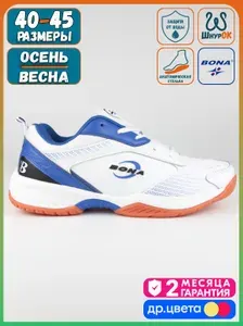 Кроссовки BONA демисезонные White-A