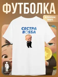 Футболка SOFPRINT 1 шт
