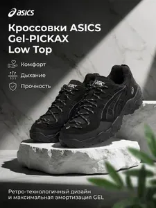 Кроссовки ASICS ASICS
