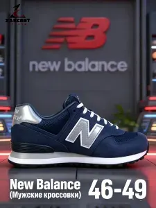 Кроссовки New Balance new balance кроссовки мужские Новый баланс