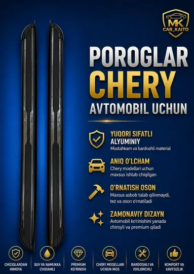 Пороги для автомобиля Chery