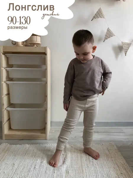 Wonder_kids_ Лонгслив детский