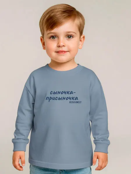 NIKAFAMILY Лонгслив для малыша