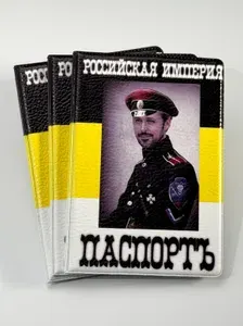 Обложка для паспорта