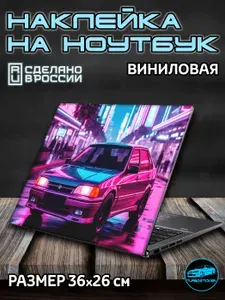 Наклейка на ноутбук