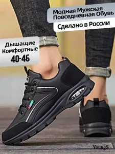 Кроссовки YOUNGS