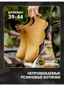 Сапоги резиновые GuussMarket