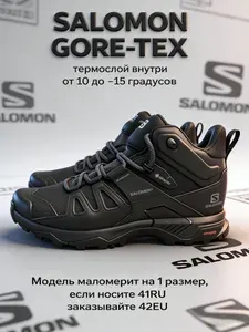 Кроссовки Salomon кроссовки мужские