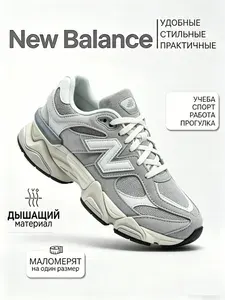 Кроссовки New Balance