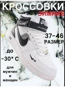 Кроссовки мужские зимние
