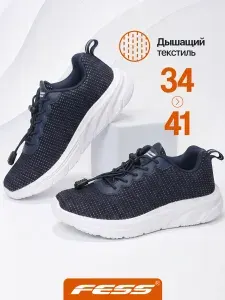 Кроссовки FESS