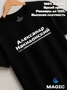 Футболка Всё в цвет