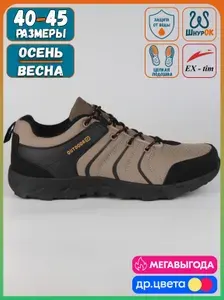 Кроссовки EX-TIM демисезонные Brown-A