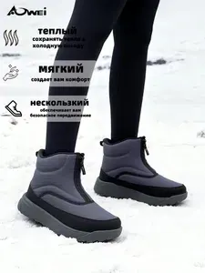 Ботинки AOWEI