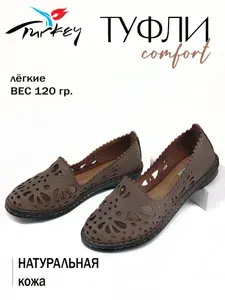 Туфли АяККаБы 0148