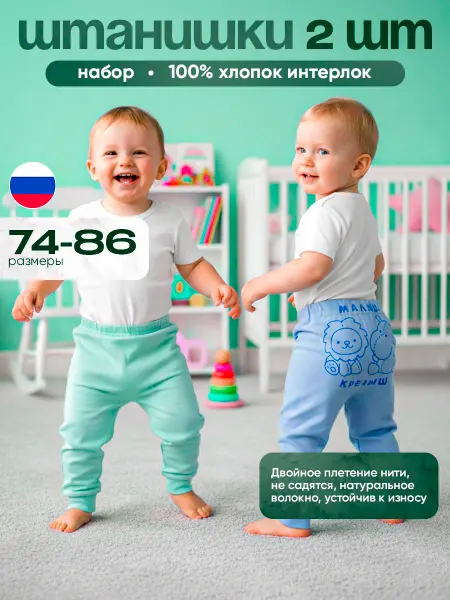 BAKTRA Ползунки для новорожденных