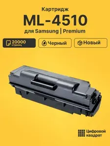 Картридж для Samsung ML-4510