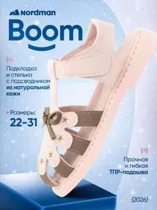 Сандалии Nordman BOOM