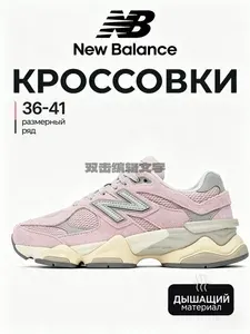 Кроссовки New Balance