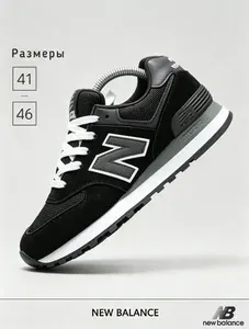 Кроссовки New Balance