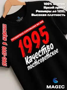 Футболка Всё в цвет