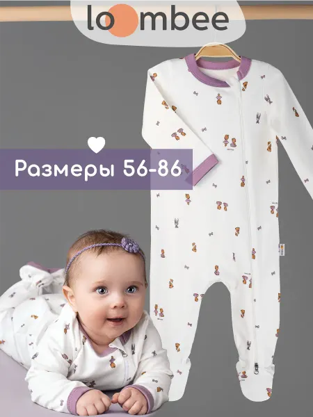 Loombee Комбинезон слип для новорожденных