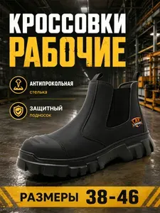 Сапоги резиновые
