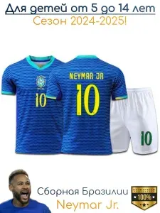 Футболка Неймар с шортами 1 шт