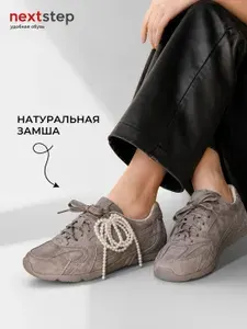 Кроссовки Next Step
