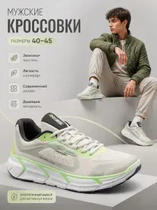 Кроссовки Beon Wear