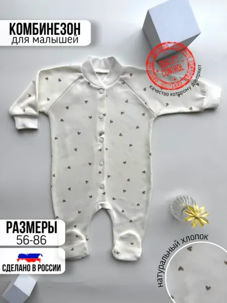 Лиса Комбинезон для новорожденных